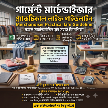 Garment Merchandiser 2 eBook Combo